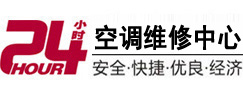 潼南24小时空调维修服务中心